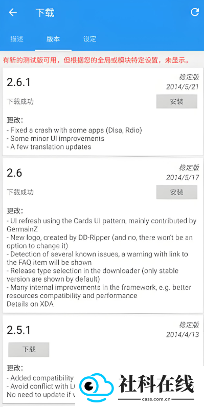 Xposed框架
