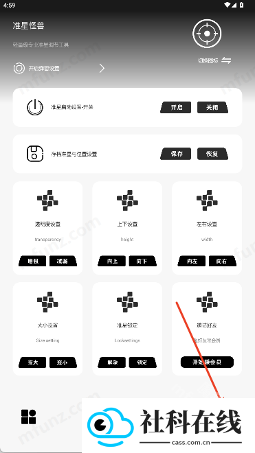 准心怪兽