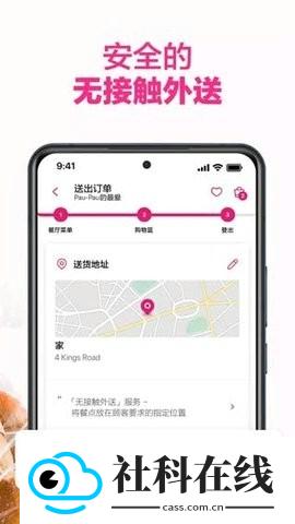 Foodpanda安卓下载