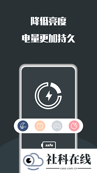 夜间护眼APP