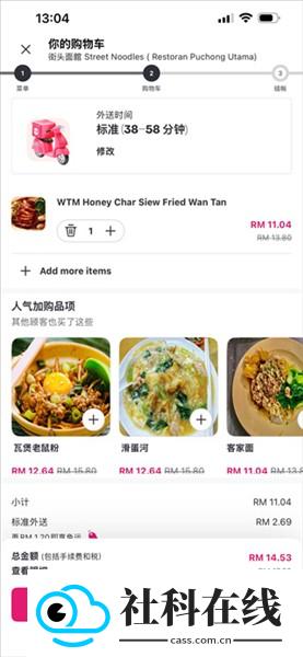 Foodpanda安卓下载