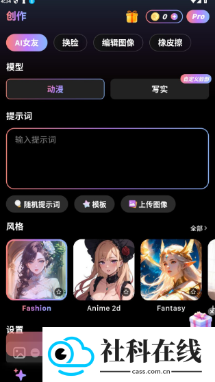 MidollAI聊天软件