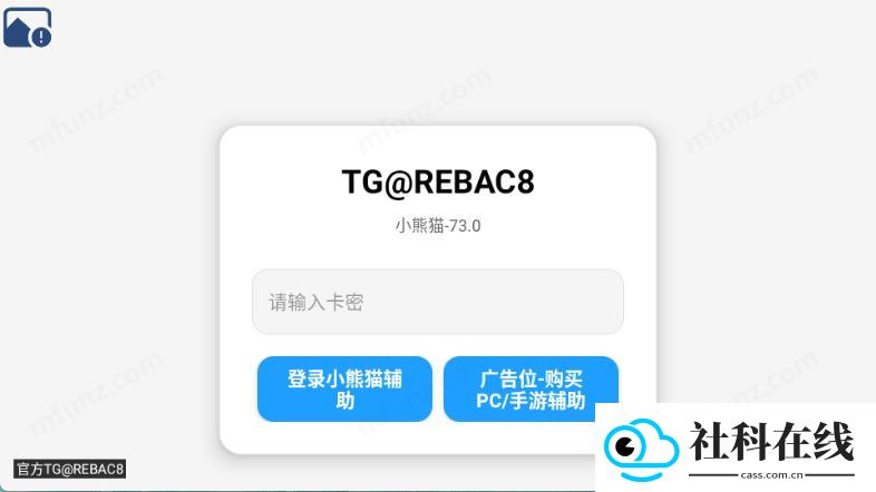 小熊猫美化包(免费)