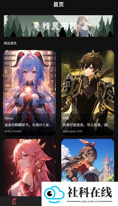 幻象灵域