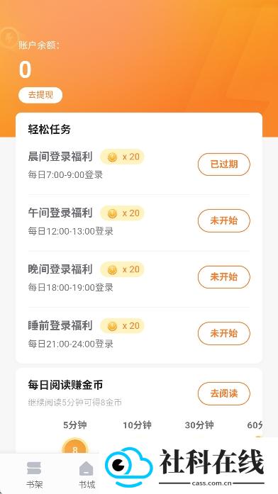 猫眼看书最新版app