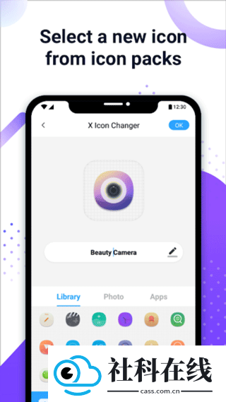 XIconChanger官方正版