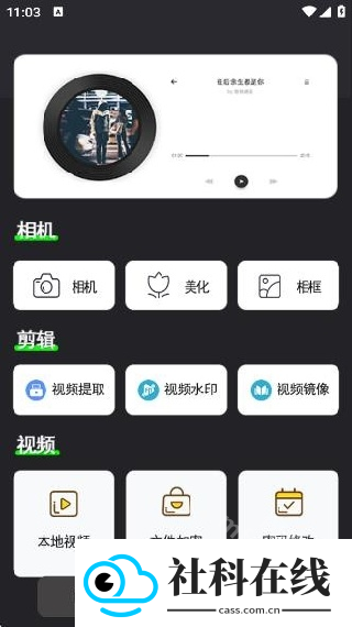 绿点连点器
