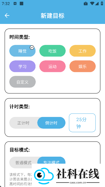 时间使者