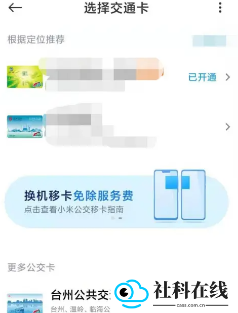 小米钱包app下载