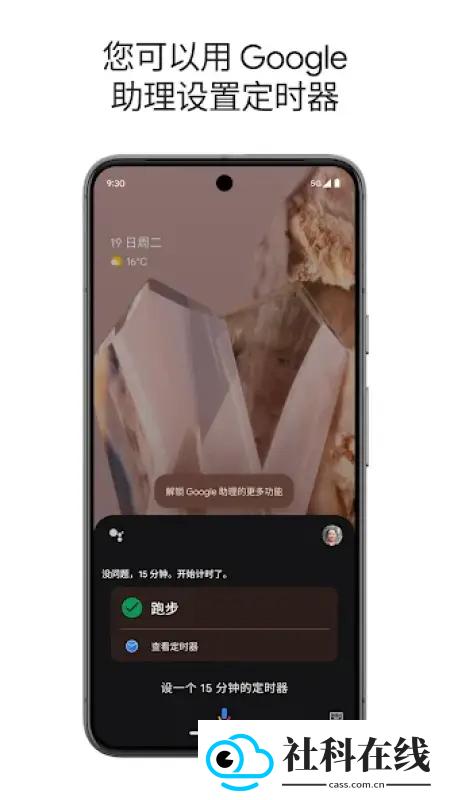 Google助理