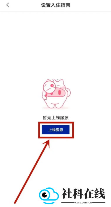 小猪短租app