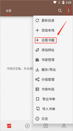 阅读PRO书源