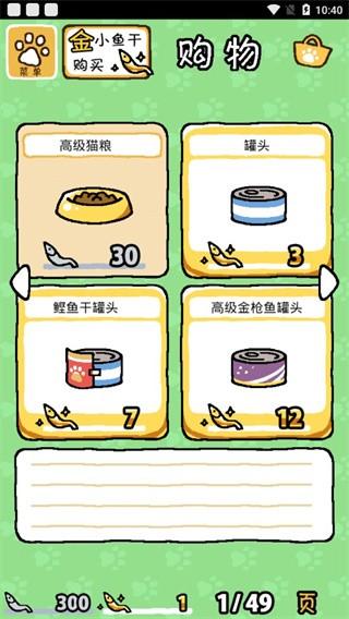 猫咪后院原版