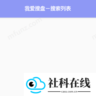 盘多多搜索引擎