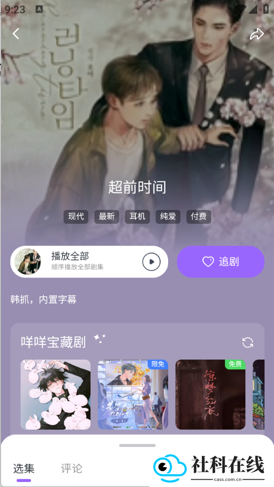 达咩FM