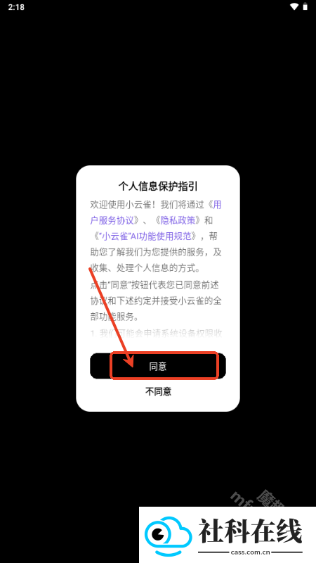 小云雀app官方版