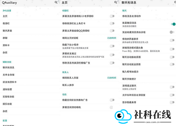 QAuxiliary(qq内置模块)