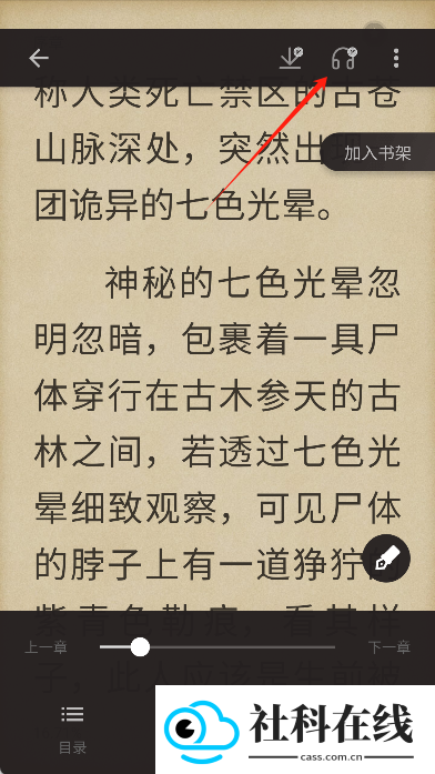 猫眼看书最新版app