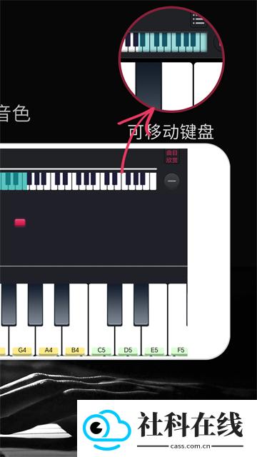 模拟钢琴