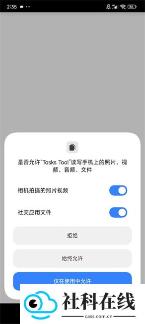 toskstool