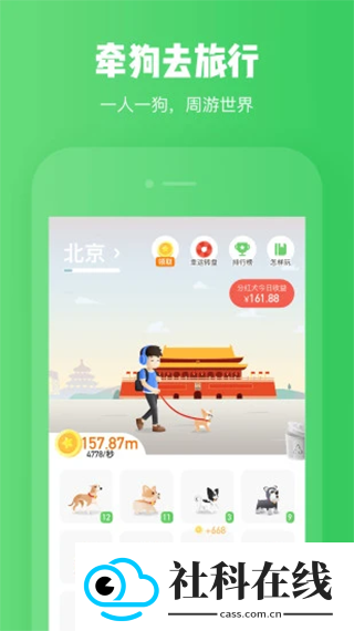 旅行世界