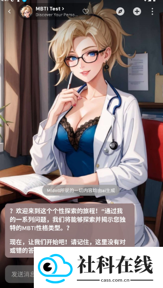 MidollAI聊天软件