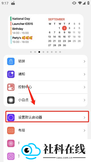小浣熊ios15启动器