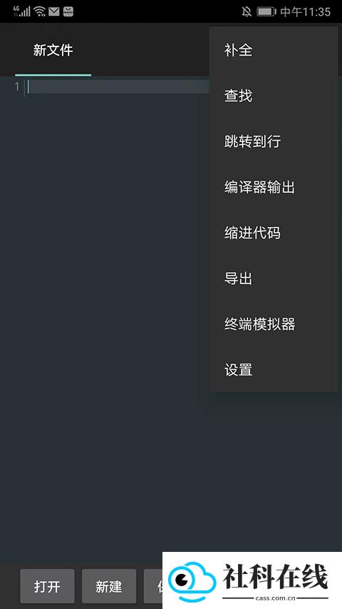 c4droid sdl插件