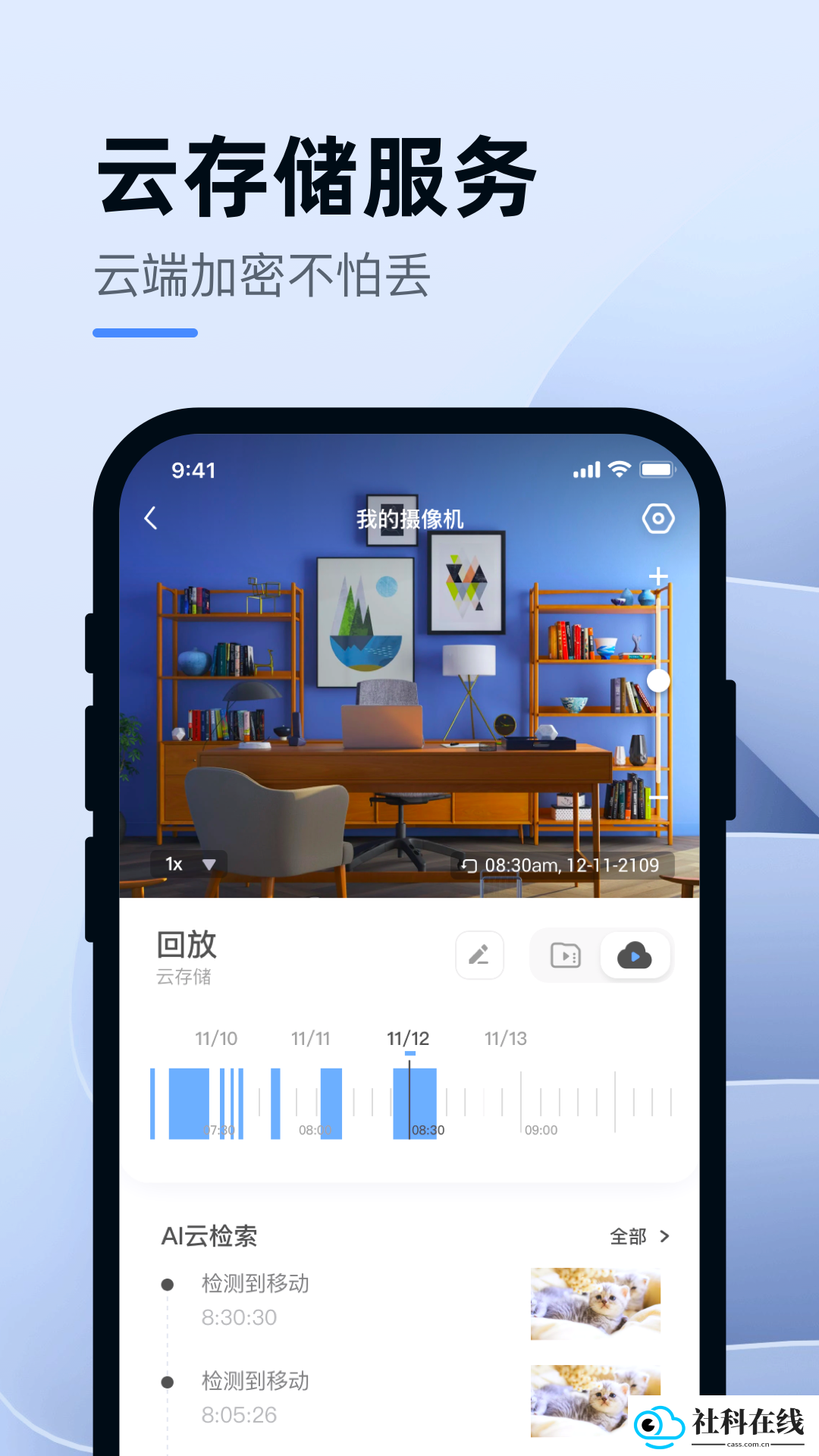 小蚁智能摄像机app