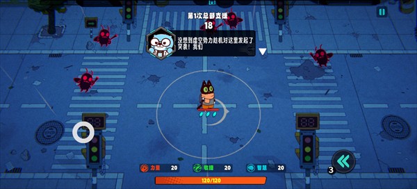 爪爪特攻新手攻略截图
