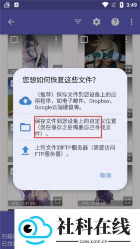diskdigger安卓中文版