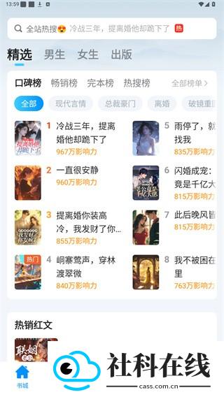 小说阅读吧app