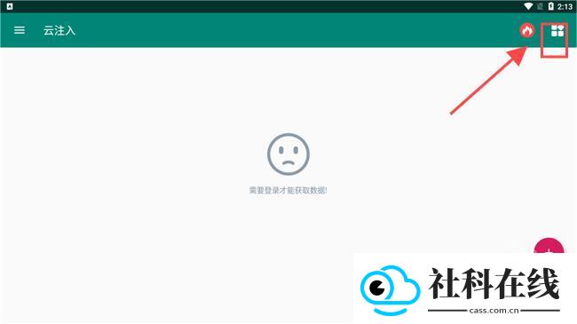 云注入新版