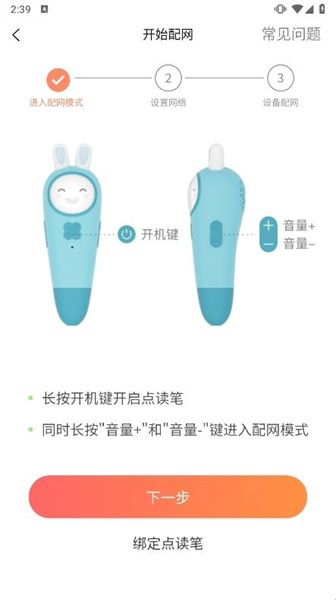 火火兔