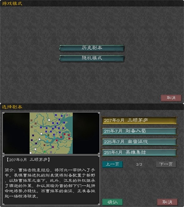英雄的黎明2最新版