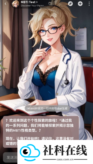 MidollAI聊天软件