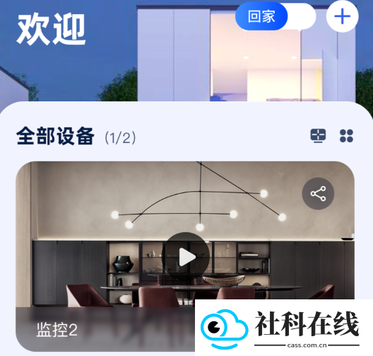 小蚁智能摄像机app
