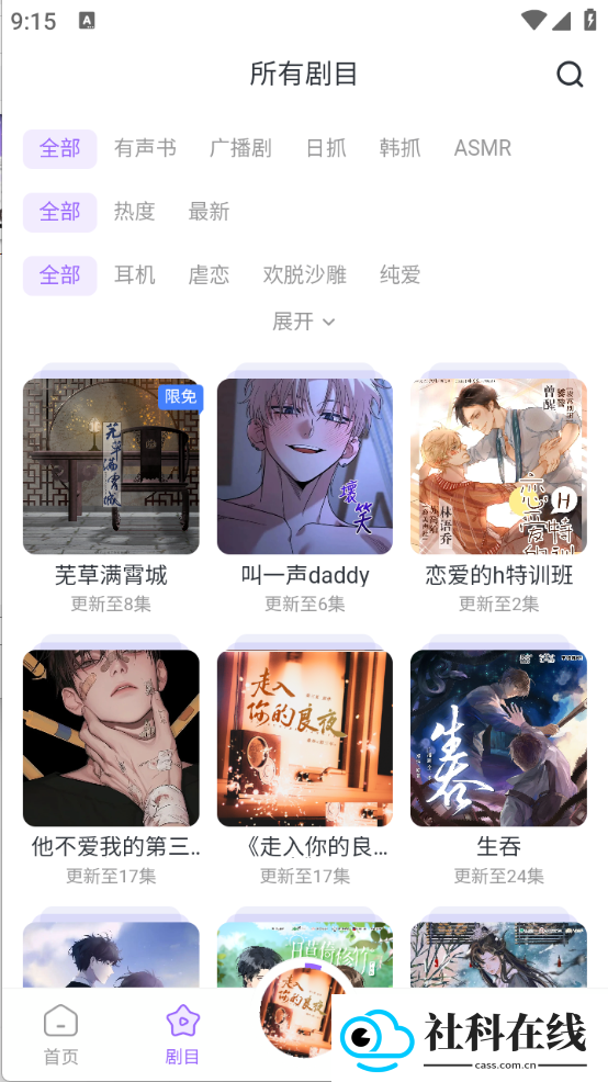 达咩FM