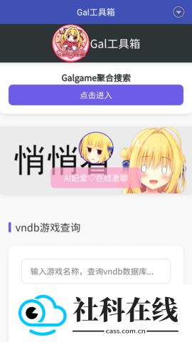Gal工具箱