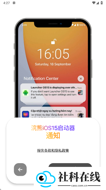 小浣熊ios15启动器
