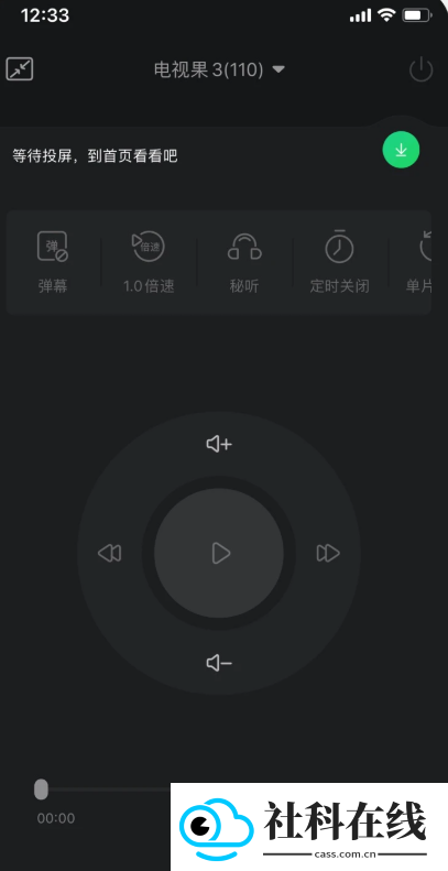 电视果投屏