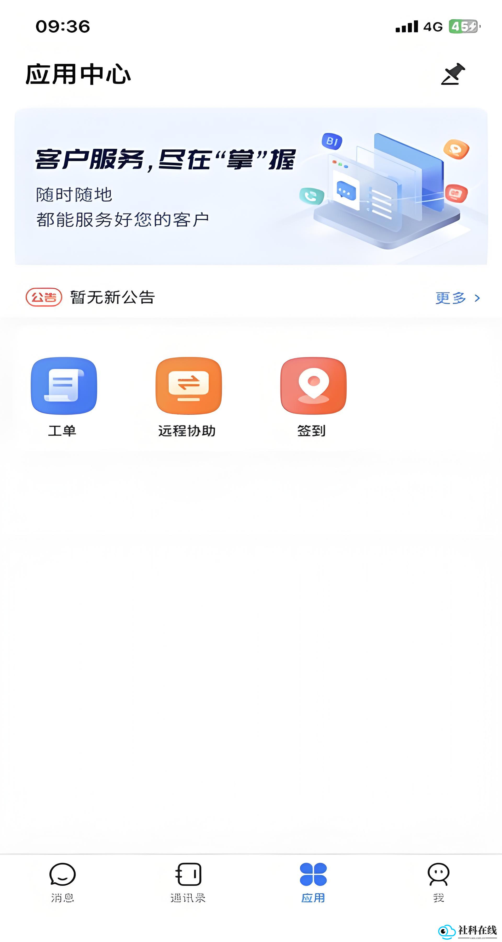 帮我吧客户端