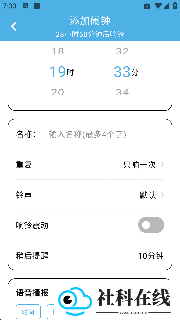 时间使者