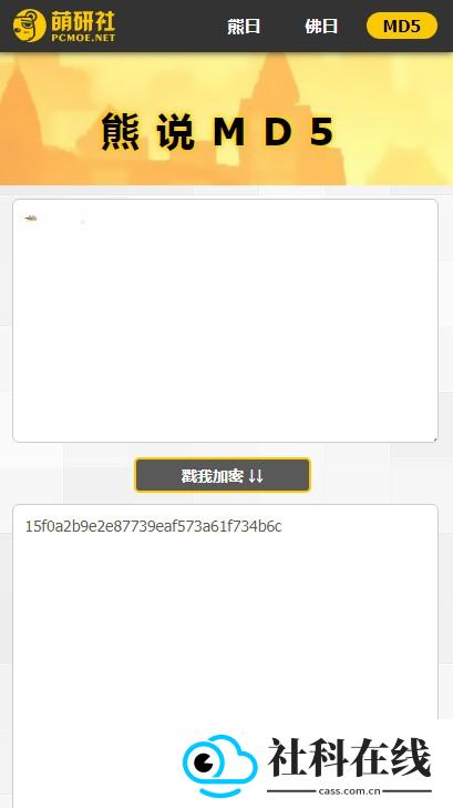 熊曰翻译器