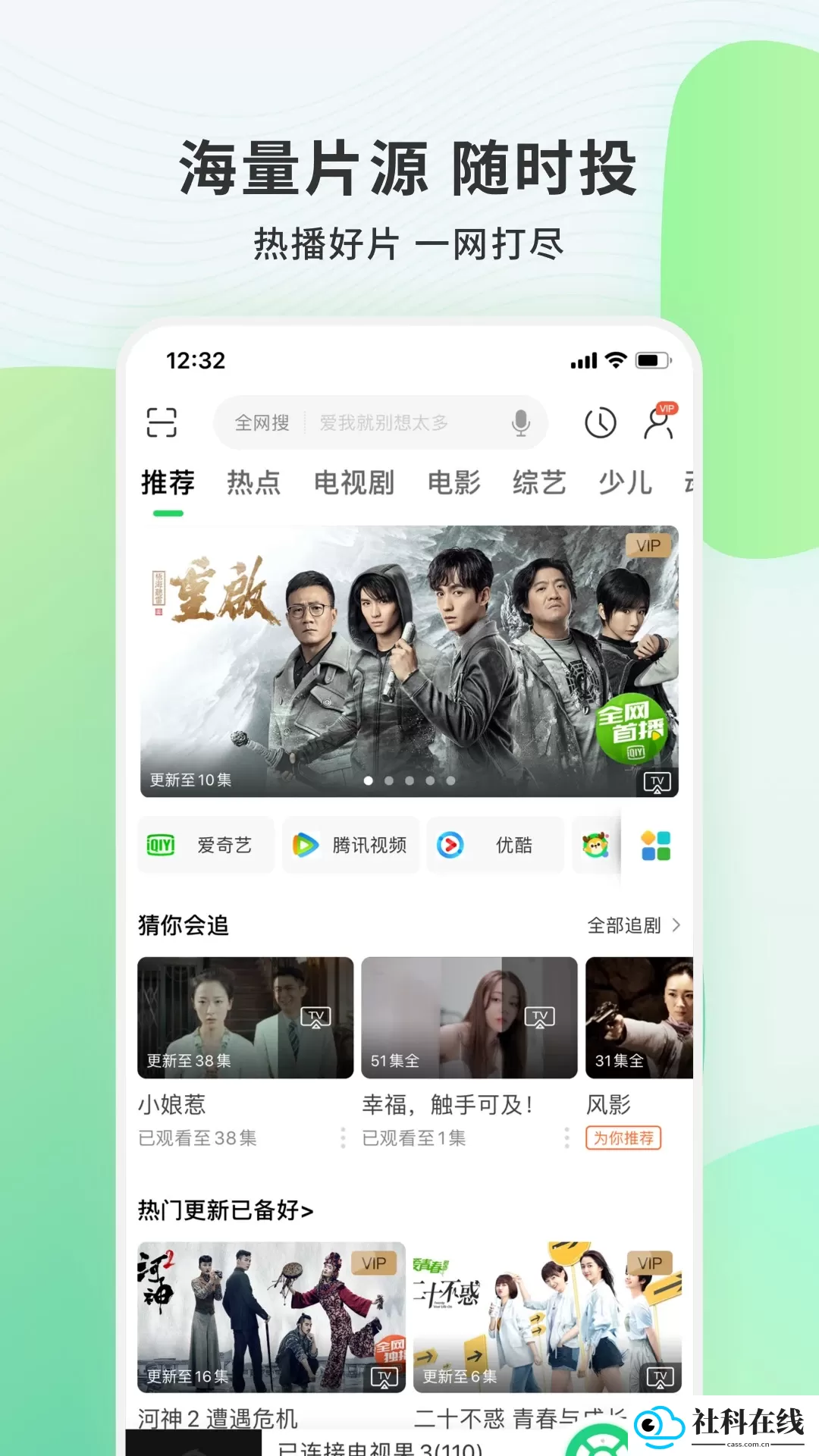 电视果投屏
