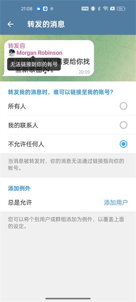 纸飞机Telegeram官方版
