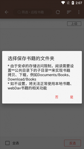 阅读PRO书源