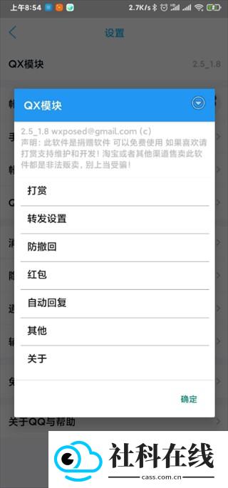 Xposed框架