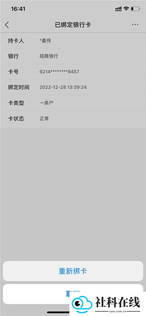 新薪通工人端