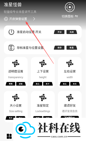 准心怪兽